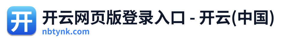 开云